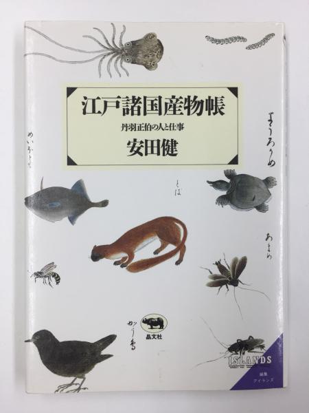 新訂版】俳画500選 -日本の四季を描く-(藪本 積穂) / リモートブックス
