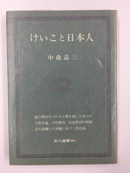 組織細胞生物学(原書第3版)(内山 安男 (監訳)) / リモート