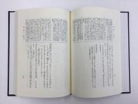 かざし抄新注