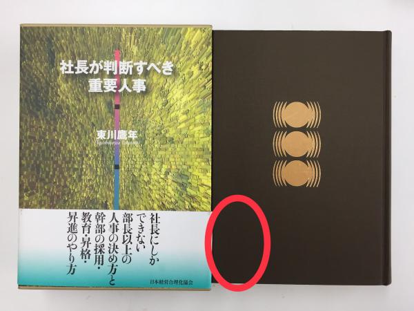 萬葉集講座〈第三巻〉言語と表現(久松　日本の古本屋　潜一　(監修))　リモートブックス　古本、中古本、古書籍の通販は「日本の古本屋」