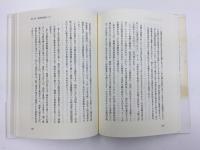 【評伝】斎藤隆夫  孤高のパトリオット