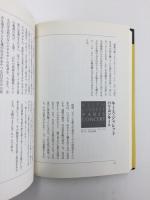 ピアノへ  10人のピアニストたちが語る20世紀のピアノの名盤そして私がピアニストになるまで