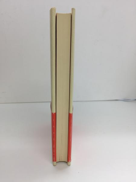 叱り叱られの記(後藤 清一) / 古本、中古本、古書籍の通販は