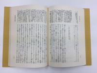 西鶴織留