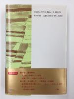 少年の見た満洲