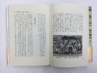 少年の見た満洲