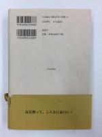 高見順の「昭和」