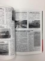 〈まるごと名古屋の電車  激動の40年〉愛知・三重・岐阜 昭和後期〜平成 鉄道の記録