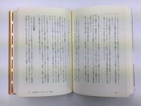 傍観者の時代  (ドラッカー名著集 12)