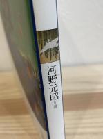 鈴木其一 琳派を超えた異才