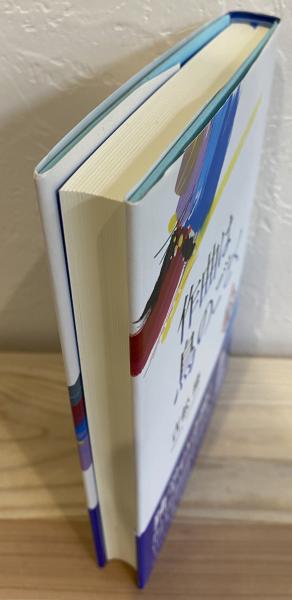 【中古】 作曲は鳥のごとく/春秋社（千代田区）/吉松隆 作曲は鳥のごとく | 吉松 隆 |本 | 通販 | Amazon