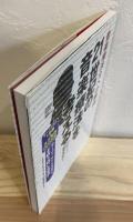 音楽療法士への期待 21世紀の音楽療法を考える (DVD付)