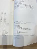 名盤鑑定百科 ニューデータ集