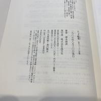 ジャズ転生―現代ジャズの展開