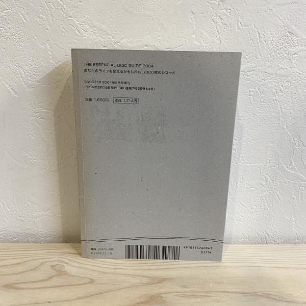 スヌーザー The Essential Disc Guide 2004 ESSENTIAL DISK