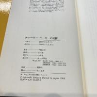 チャーリー・パーカーの芸術
