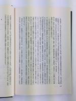富山県明治期口承文芸資料集成　明治39年郡役所調査答申書他