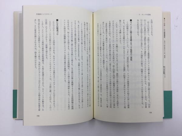 楽天ブックス: セロニアス・モンク生涯と作品 - トーマス
