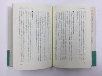 セロニアス・モンク 生涯と作品(トーマス・フィッタリング (著) / 後藤