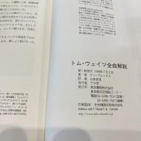 トム・ウェイツ全曲解説
