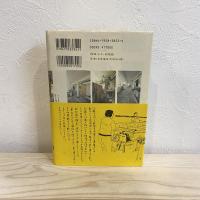 沢田マンション物語