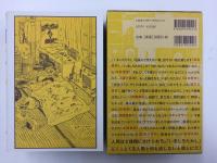 初期のいましろたかし ハーツ&マインズ+ザ★ライトスタッフ+その他 等 セット 初期のいましろたかし ハーツ&マインズ+ザ☆ライトスタッフ+