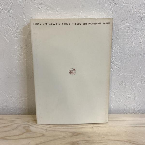 バイヤー厳選用品 ブラームス歌曲対訳全集(1)(志田 麓（訳）) / 古本、中古本、古 楽譜