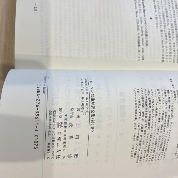 シューマン　歌曲全集 Amazon.co.jp: シューマン:歌曲集: ミュージック