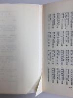 連句への招待 (有斐閣新書)
