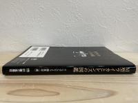 M型ライカとレンズの図鑑 ＜エイムック 1340＞