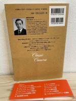 「オリンパス・ペン」の挑戦 　クラシックカメラ選書 26