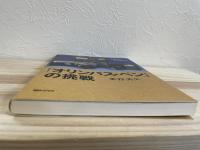 「オリンパス・ペン」の挑戦 　クラシックカメラ選書 26