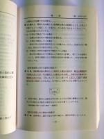 旅客営業規則・旅客営業取扱基準規程 〈昭和59年4月20日現行〉