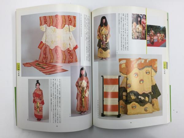 時代装束 時代祭資料集成/京都書院（大型本） 時代装束 時代祭資料集成 / 草木古書店 / 古本、中古本、古書籍