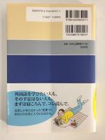 クロアチア語のしくみ【CD付】