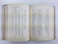 万葉歌謡論  -記紀歌謡から万葉歌謡へ-