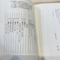 川島芳子 : 秘録その生涯の真相と謎