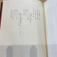 まぼろしの剣―鮎川清歌集 