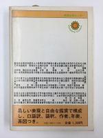 100人で鑑賞する万葉百人一首 (サンシャインカルチャー)
