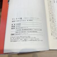 Vシネマ魂―二千本のどしゃぶりをいつくしみ…
