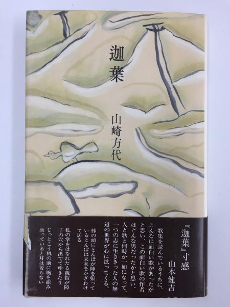 Amazon.co.jp: 夢殿: 句集 : 角川 春樹: 本