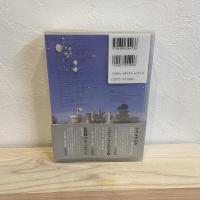 音霊(おとだま)の詩人―わたしの心のショパン