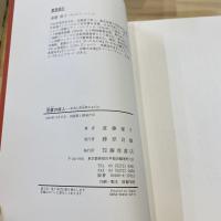 音霊(おとだま)の詩人―わたしの心のショパン