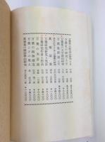 柿本朝臣人麻呂歌集の研究