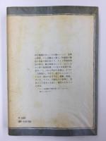 明治語録