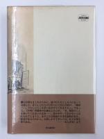 蟻屋物語  -戦後新劇の青春-