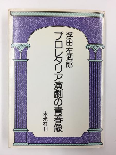 ハイデッガー全集41巻 物への問い -カントの超越的原則論に向け ハイデッガー全集41巻 物への問い -カントの超越的原則論に向け