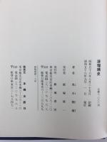 浄瑠璃史