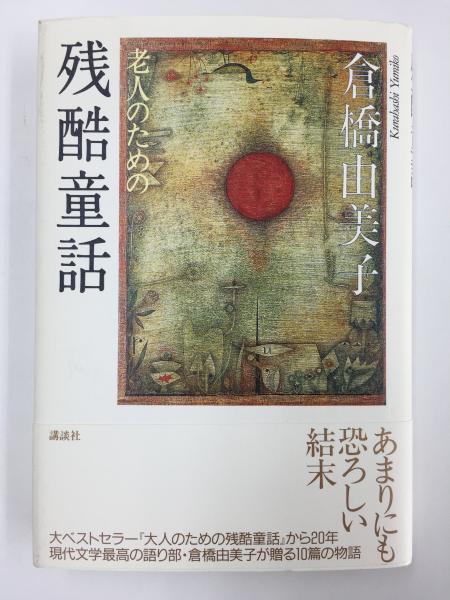昭和の歴史 (全10巻セット)【文庫判】(金原 左門 , 他