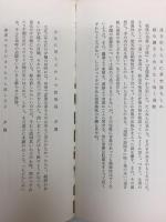 俳句の魅力 (角川選書 118)＋俳人風狂列伝 (角川選書 70)＋東京の中の江戸 (角川選書 114)